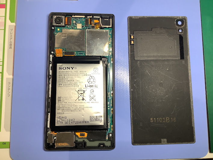 Xperia　Z5のバッテリー交換ならデータそのまま・最短即日修理のスマホ修理工房ラザウォーク甲斐双葉店へ！